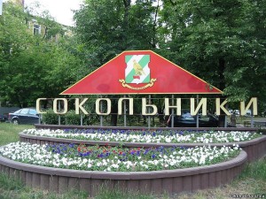 парк Сокольники