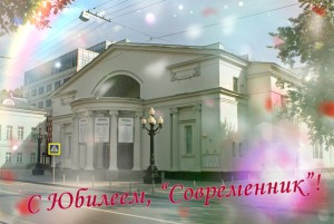 современник