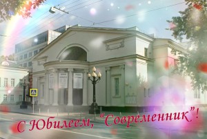 современник