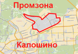 калошино[1]