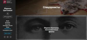 цветаева]