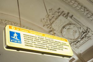 закрытие, метро
