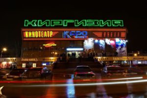 kinoteatr_kirgiziya_g_moskva