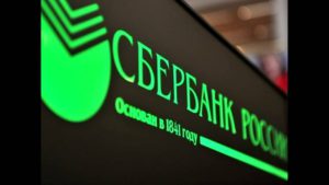 sberbank1