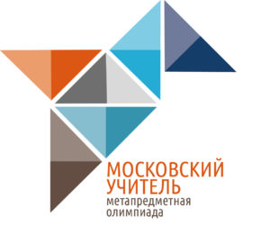 metapredmetnaya_olimpiada