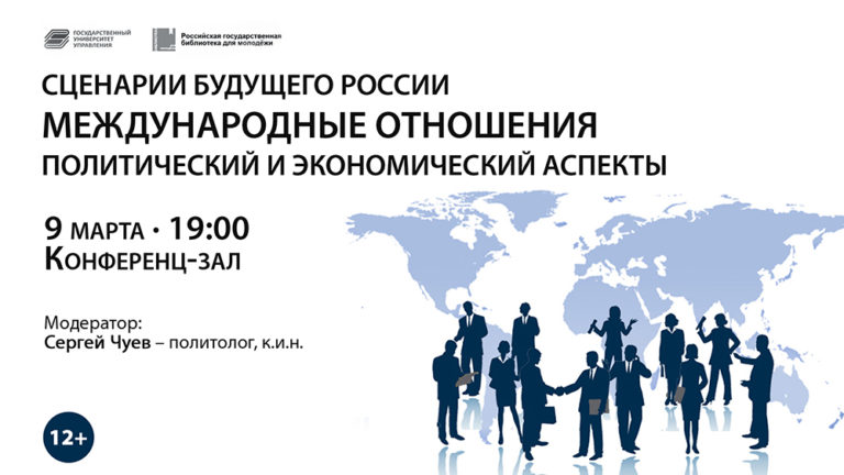 Межнациональные отношения сценарии мероприятий Межнациональные отношения сценарии мероприятий