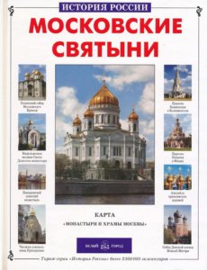 серия книг история россии