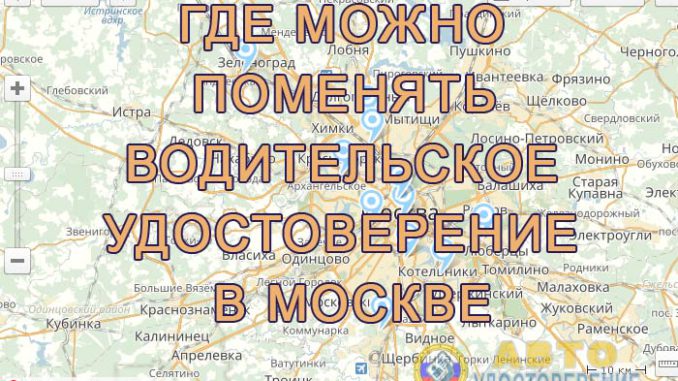ГИБДД -