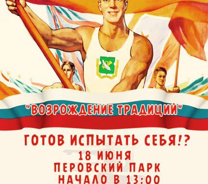 ГТО
