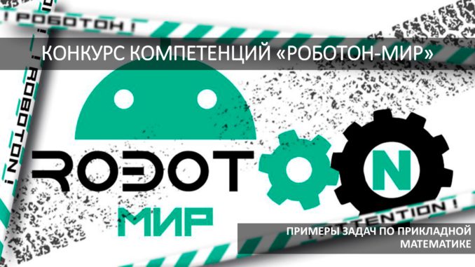 конкурс-