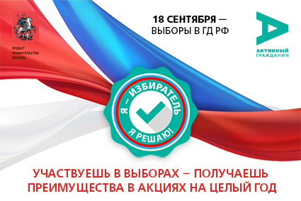 активный гражданин активный гражданин