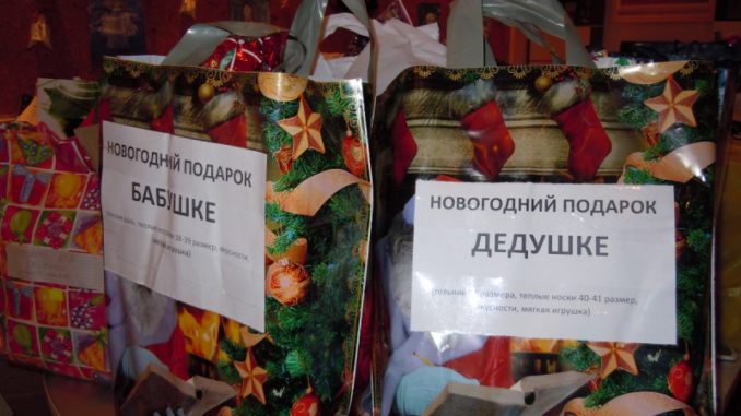 starost-v-radost-1 благотворительность, акция
