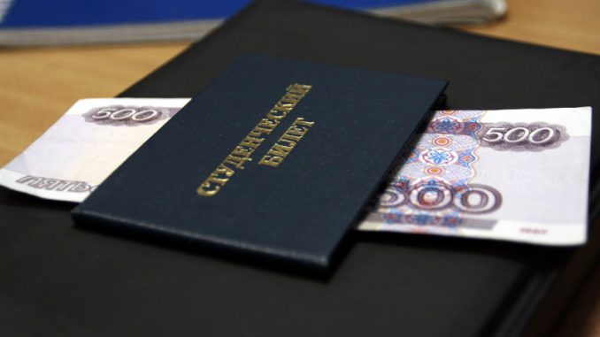 stipendiya стипендия,