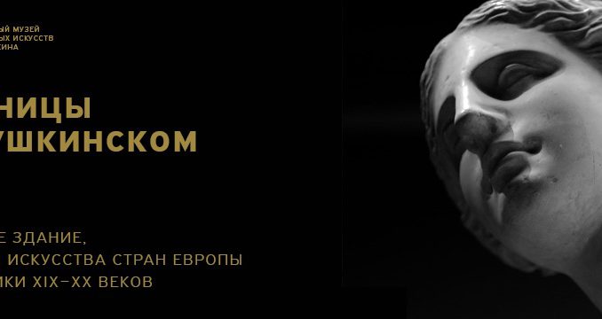 пушкинские пятницы пятницы, музей пушкина