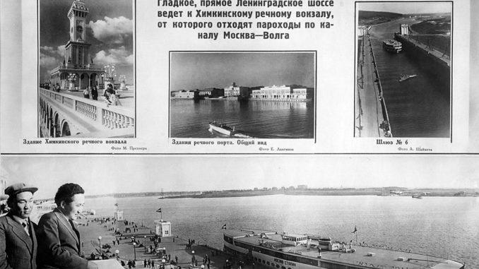 москва москва