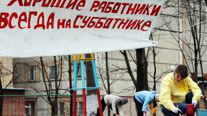 субботник массовые субботники