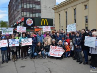 митинг