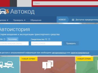 портал автокод