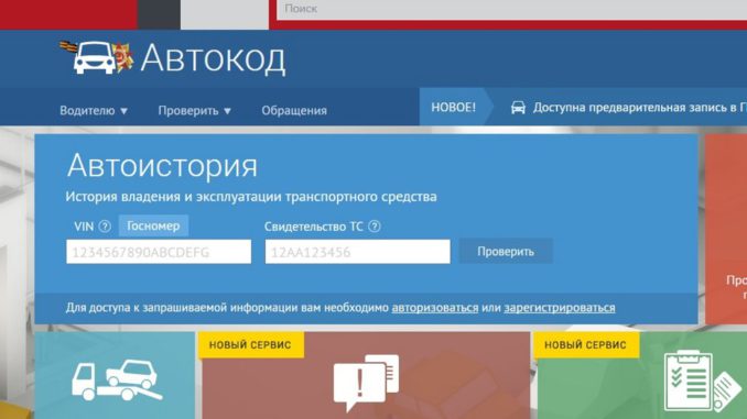 avtokod_0 портал автокод