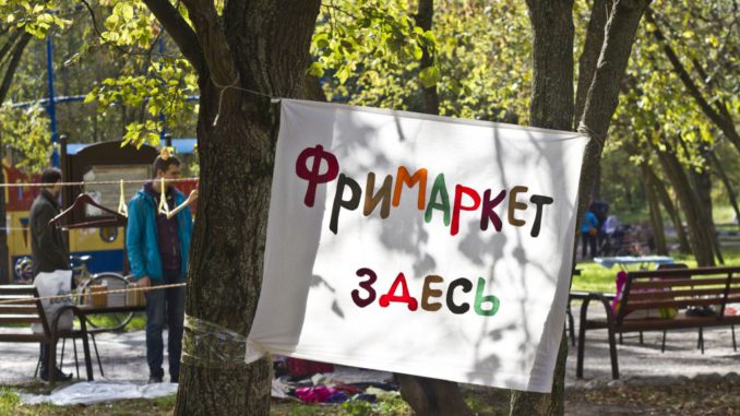 фримаркет1 фримаркет