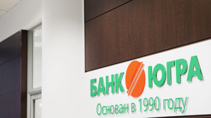 банк югра вкладчики российского банка