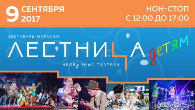 лесатница Фестиваль современного искусства
