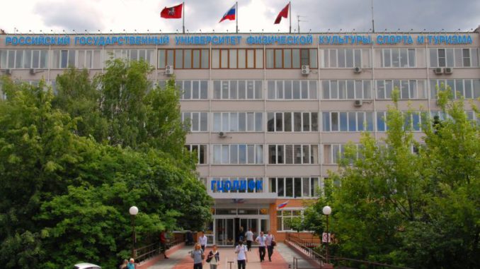 ргуфк база для подготовки тренеров