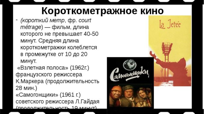 короткометражные фильмы короткометражные фильмы