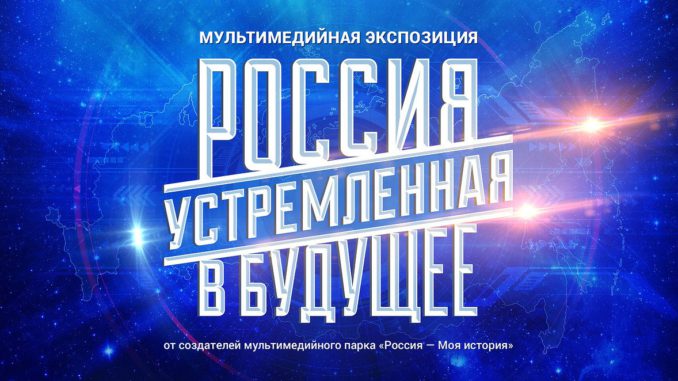 россия россия