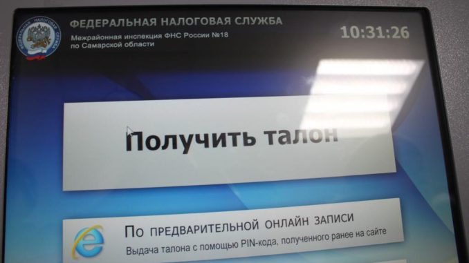 Для уплаты налогов