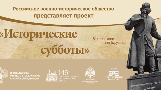 исторические субботы Декабрьский цикл лекций