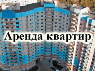 Самые дешёвые квартиры