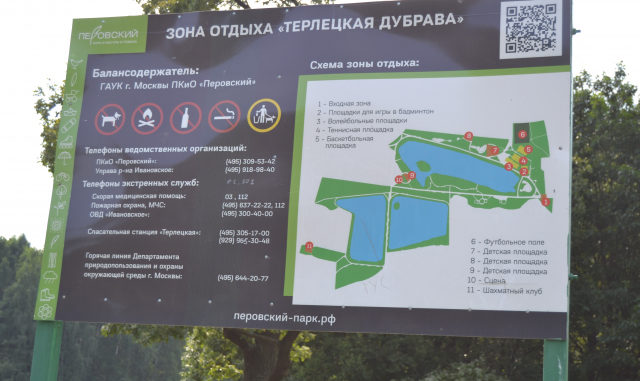 онф факты нарушения