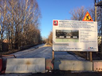 богородский путепровод