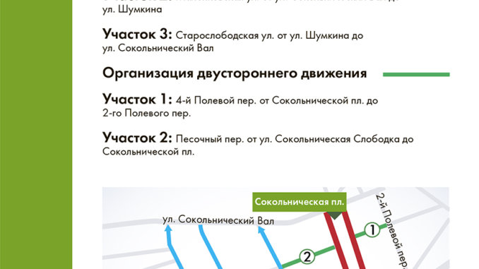 Аносово-Кусковская