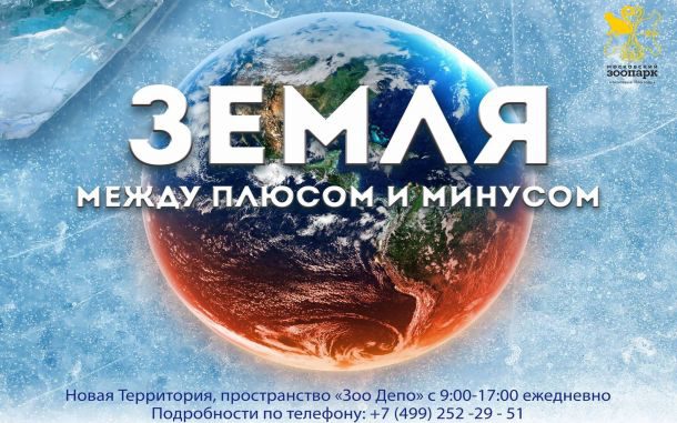 зоопарк включить и выключить солнце