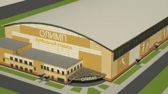 Строительство крытого стадиона Строительство крытого стадиона