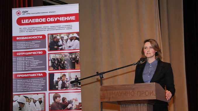 салют Профориентационное мероприятие