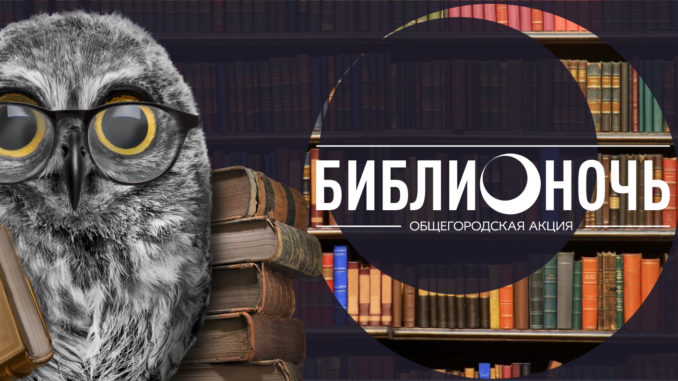 bnbg библионочь