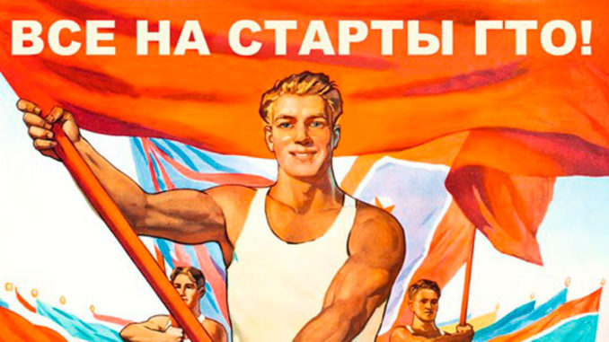 gto нормы гто