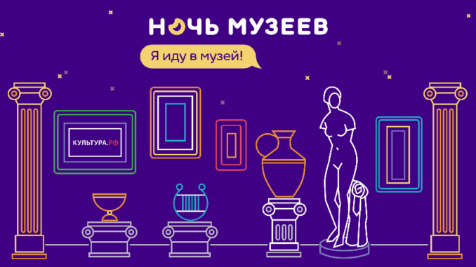 ночь музеев В роли музеев