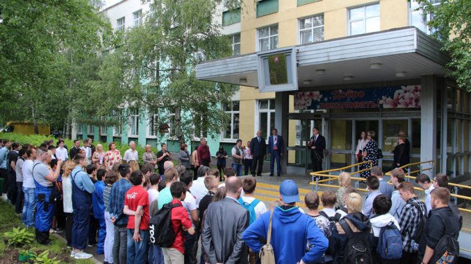 громов2 Мемориальная доска