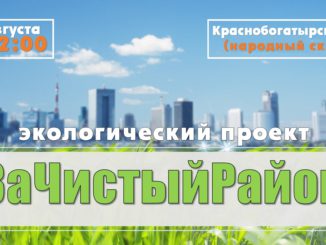 проект