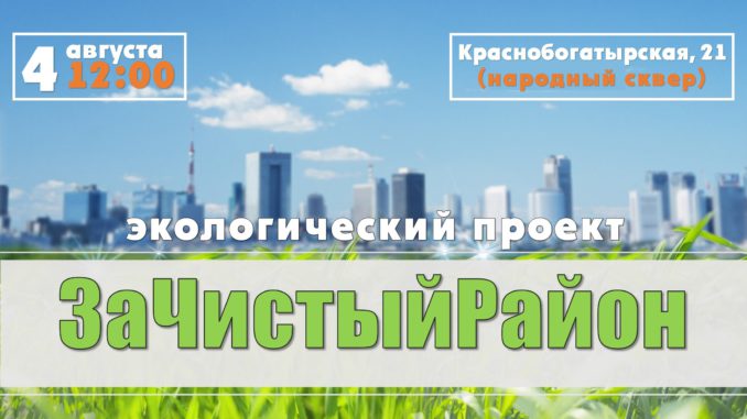 субботник проект