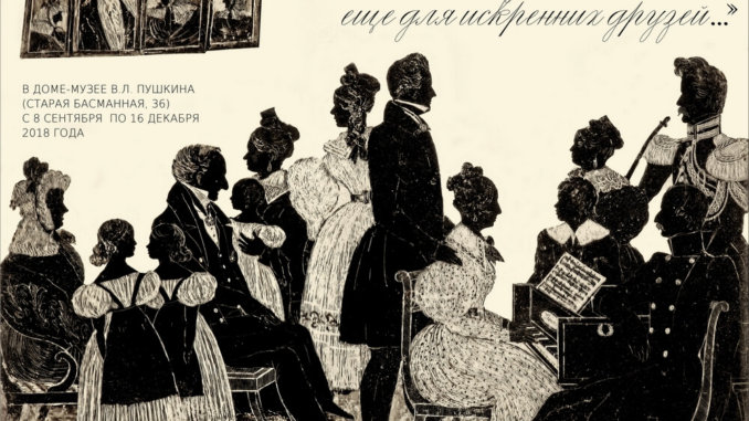 pushkin портреты