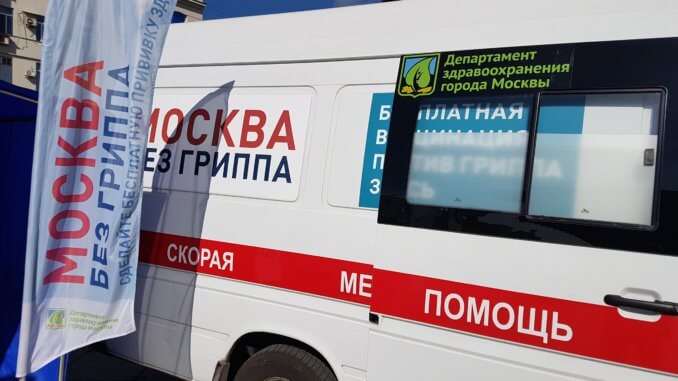 вакцинация Масштабная кампания