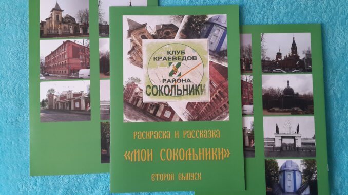 евдокимов Новая раскраска