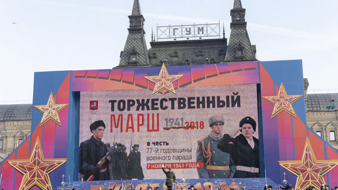 парад