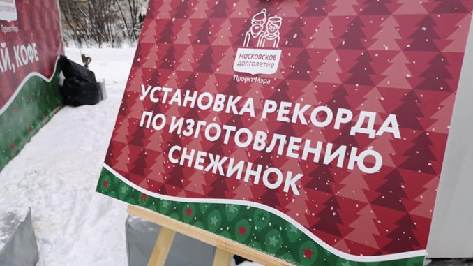 снежинка