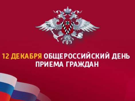 прием